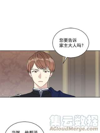 绿荫之冠12.打击利德保男爵