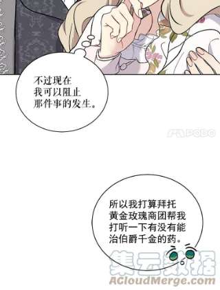 绿荫之冠12.打击利德保男爵