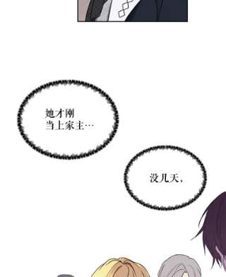 绿荫之冠12.打击利德保男爵