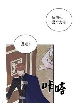 绿荫之冠12.打击利德保男爵