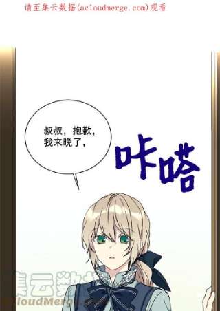 绿荫之冠13.你到底在想什么