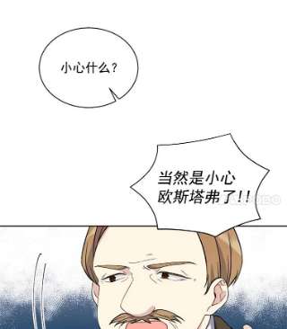 绿荫之冠13.你到底在想什么