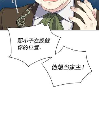 绿荫之冠13.你到底在想什么