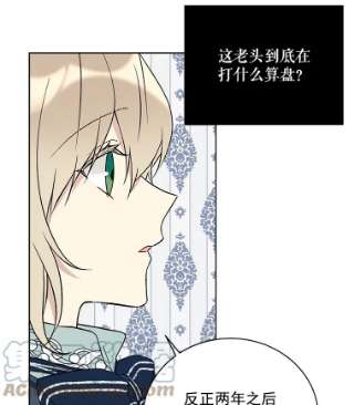 绿荫之冠13.你到底在想什么