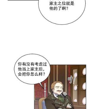 绿荫之冠13.你到底在想什么