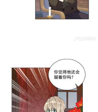 绿荫之冠13.你到底在想什么