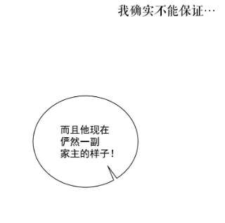 绿荫之冠13.你到底在想什么