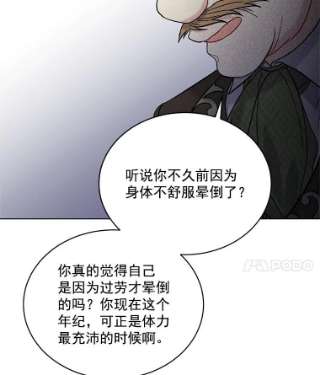 绿荫之冠13.你到底在想什么