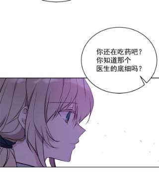 绿荫之冠13.你到底在想什么