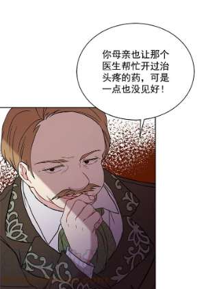 绿荫之冠13.你到底在想什么