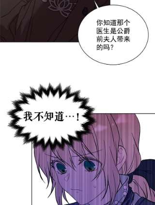 绿荫之冠13.你到底在想什么