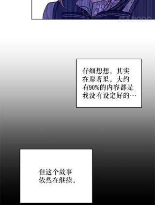 绿荫之冠13.你到底在想什么