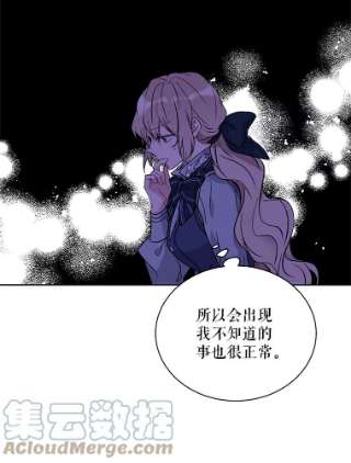 绿荫之冠13.你到底在想什么