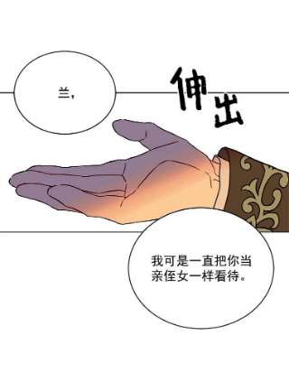 绿荫之冠13.你到底在想什么