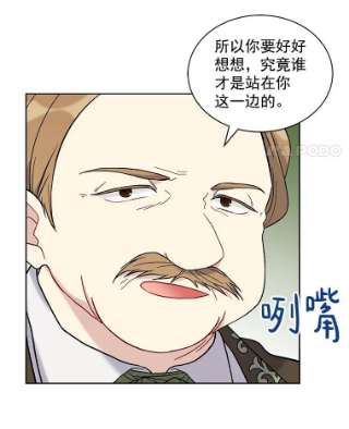 绿荫之冠13.你到底在想什么