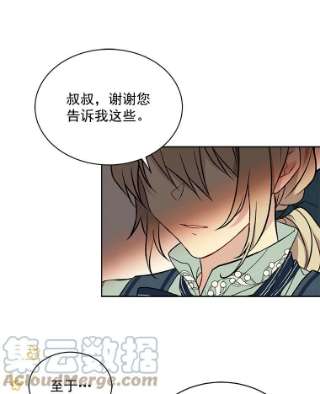 绿荫之冠13.你到底在想什么