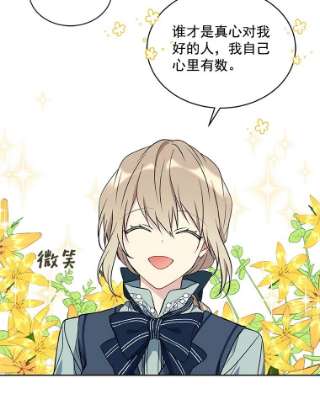 绿荫之冠13.你到底在想什么