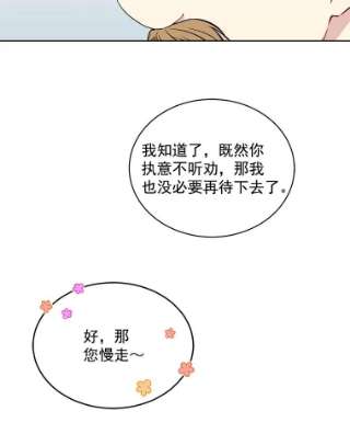 绿荫之冠13.你到底在想什么