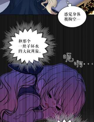 绿荫之冠13.你到底在想什么