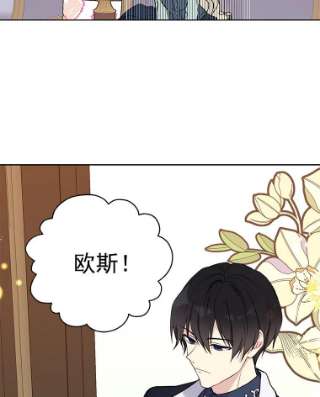 绿荫之冠13.你到底在想什么