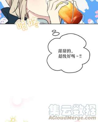 绿荫之冠13.你到底在想什么