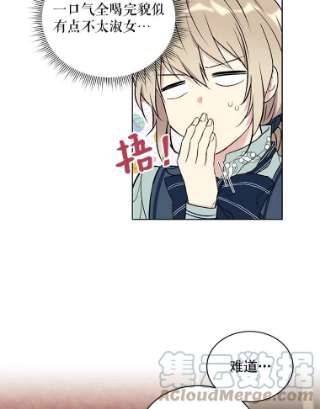 绿荫之冠13.你到底在想什么