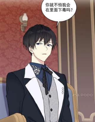 绿荫之冠13.你到底在想什么