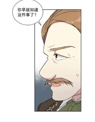 绿荫之冠13.你到底在想什么