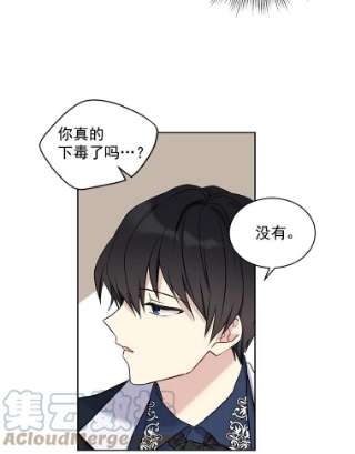 绿荫之冠13.你到底在想什么