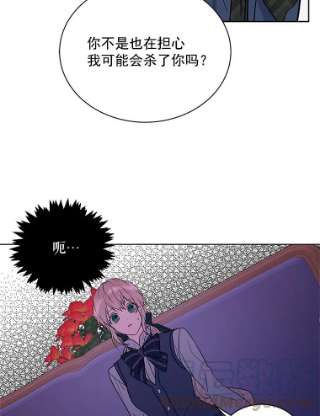 绿荫之冠13.你到底在想什么