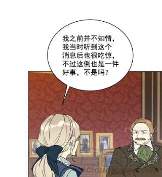 绿荫之冠13.你到底在想什么