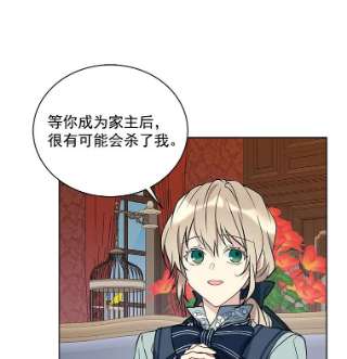 绿荫之冠13.你到底在想什么