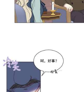 绿荫之冠13.你到底在想什么