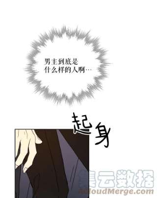 绿荫之冠13.你到底在想什么