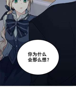 绿荫之冠13.你到底在想什么