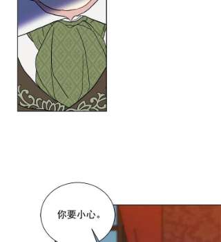 绿荫之冠13.你到底在想什么