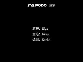 绿荫之冠14.阴狠的利德保