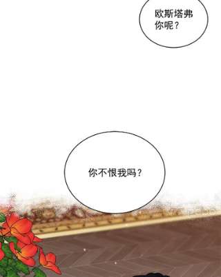 绿荫之冠14.阴狠的利德保