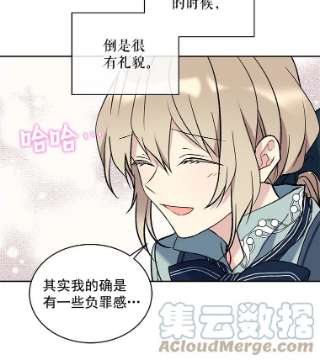 绿荫之冠14.阴狠的利德保