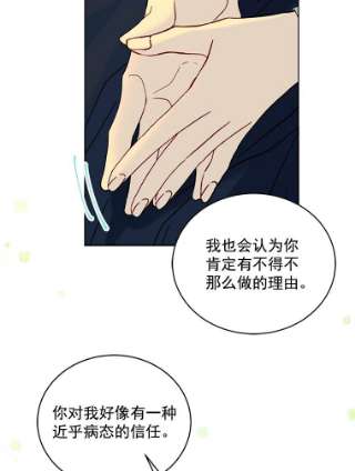 绿荫之冠14.阴狠的利德保