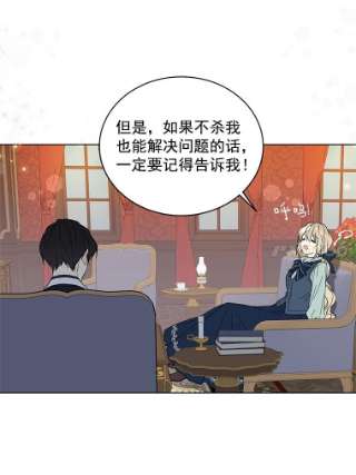 绿荫之冠14.阴狠的利德保