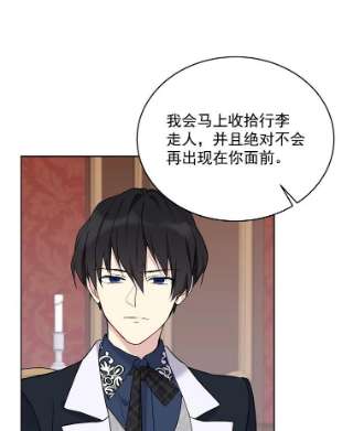 绿荫之冠14.阴狠的利德保