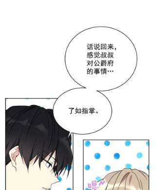 绿荫之冠14.阴狠的利德保