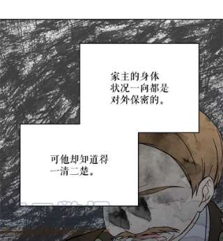 绿荫之冠14.阴狠的利德保