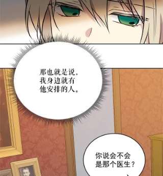 绿荫之冠14.阴狠的利德保