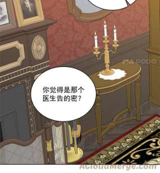 绿荫之冠14.阴狠的利德保