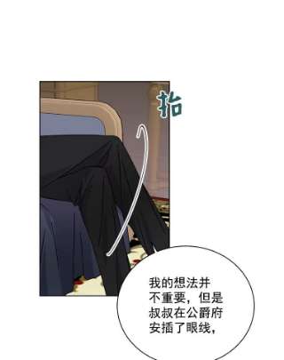 绿荫之冠14.阴狠的利德保