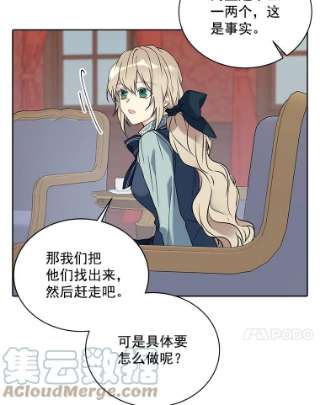 绿荫之冠14.阴狠的利德保