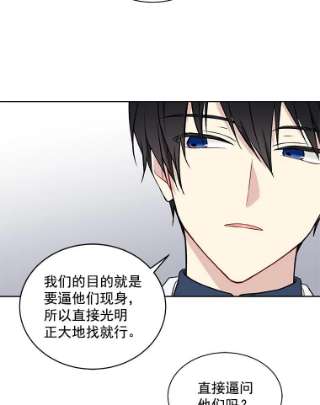 绿荫之冠14.阴狠的利德保