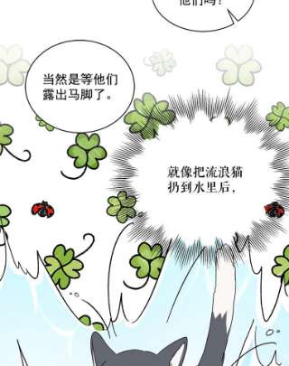 绿荫之冠14.阴狠的利德保